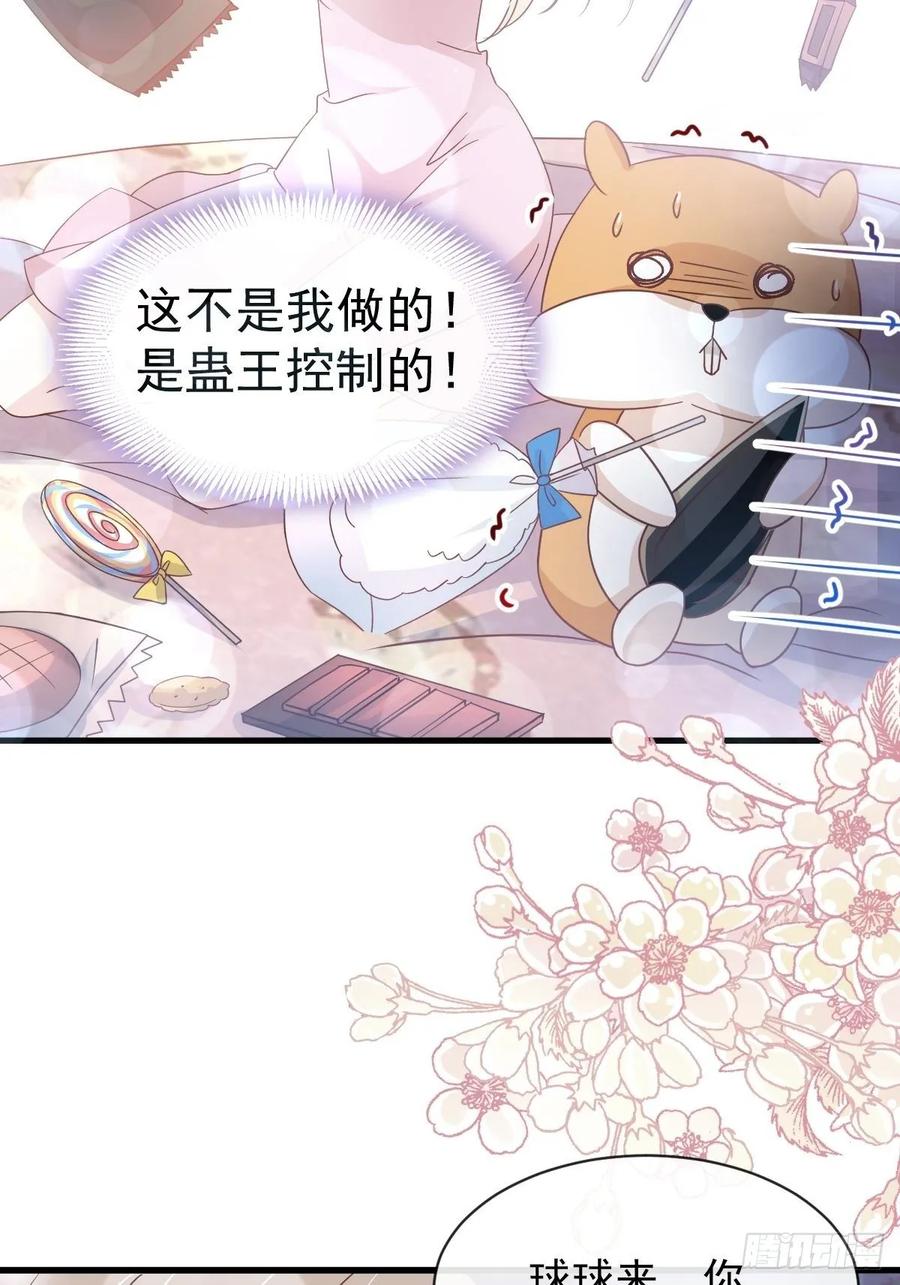 《天下第一宠》148 没人再能妨碍我们 第4页