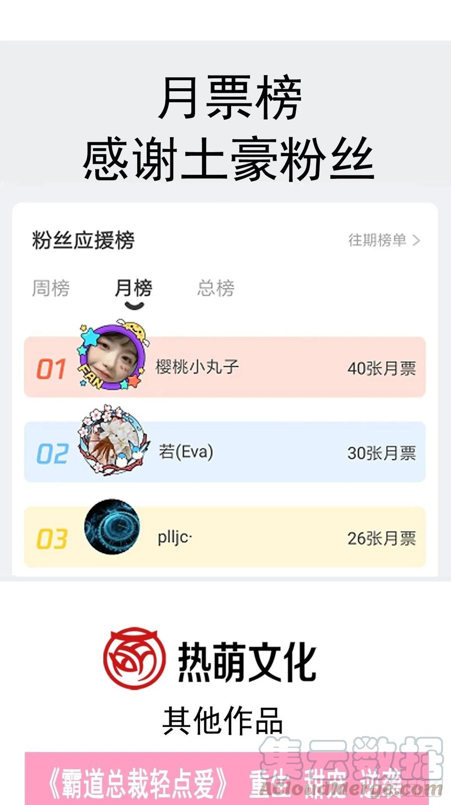 《天下第一宠》148 没人再能妨碍我们 第45页