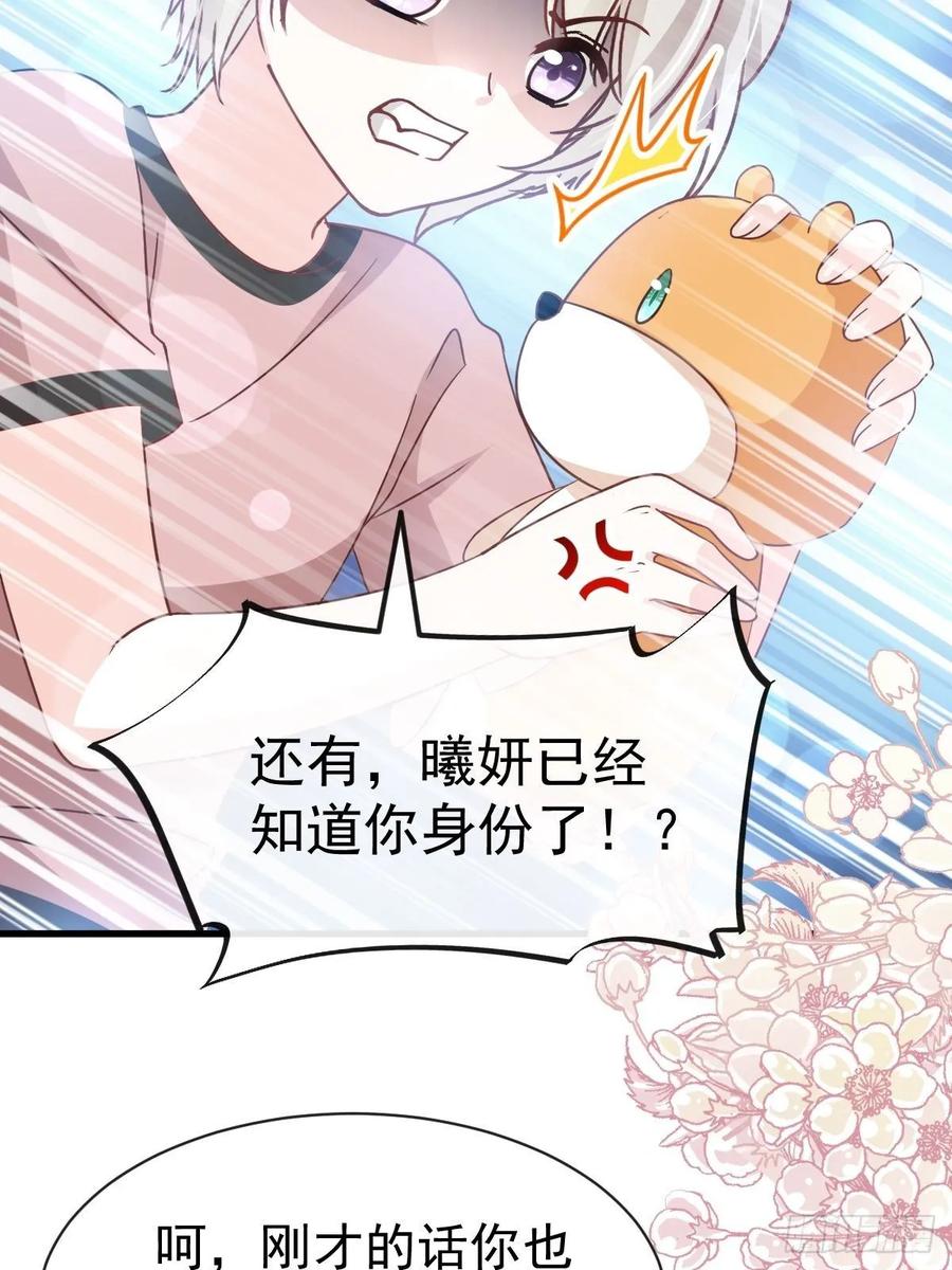 《天下第一宠》148 没人再能妨碍我们 第20页