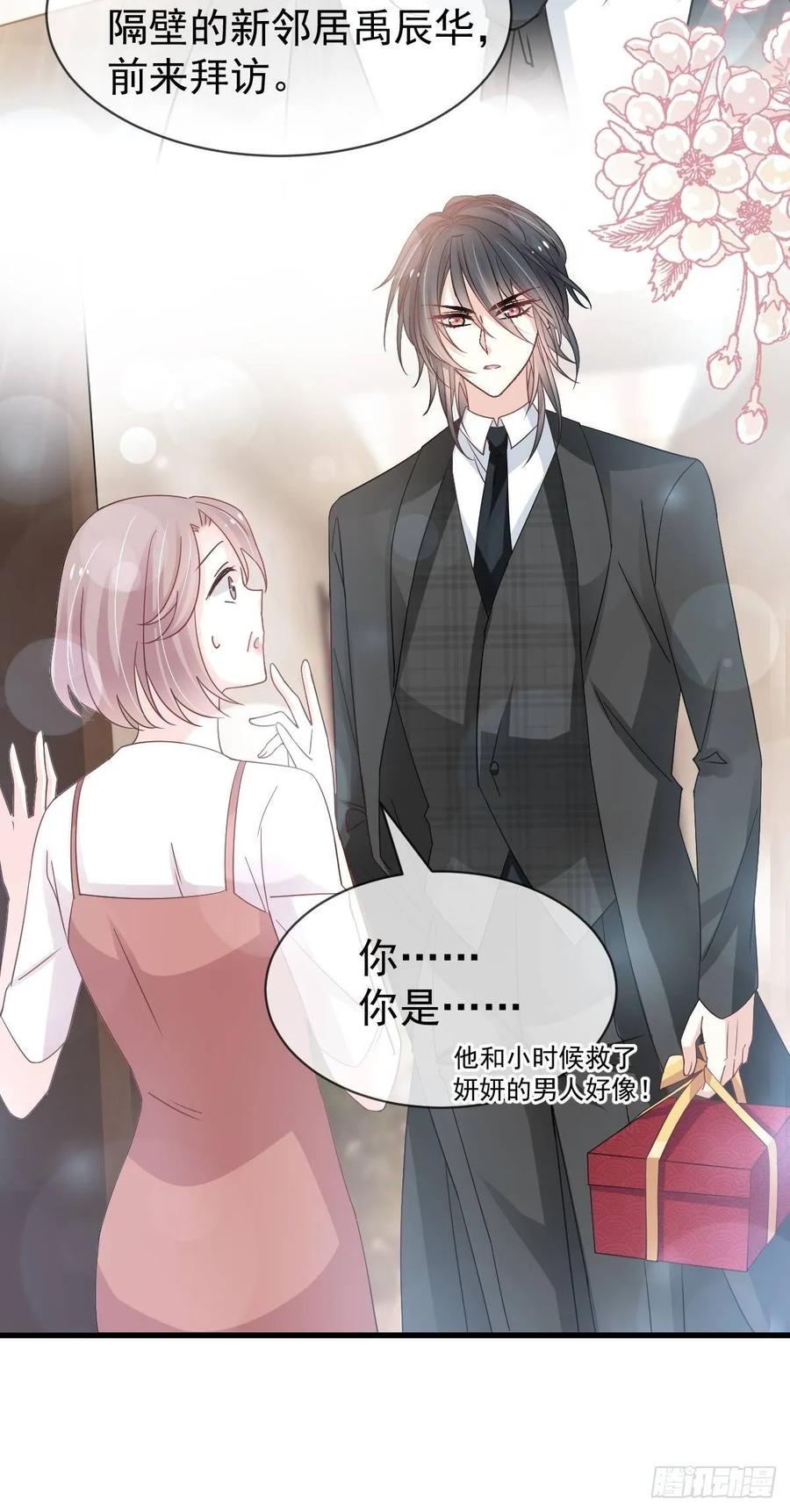 《天下第一宠》148 没人再能妨碍我们 第28页