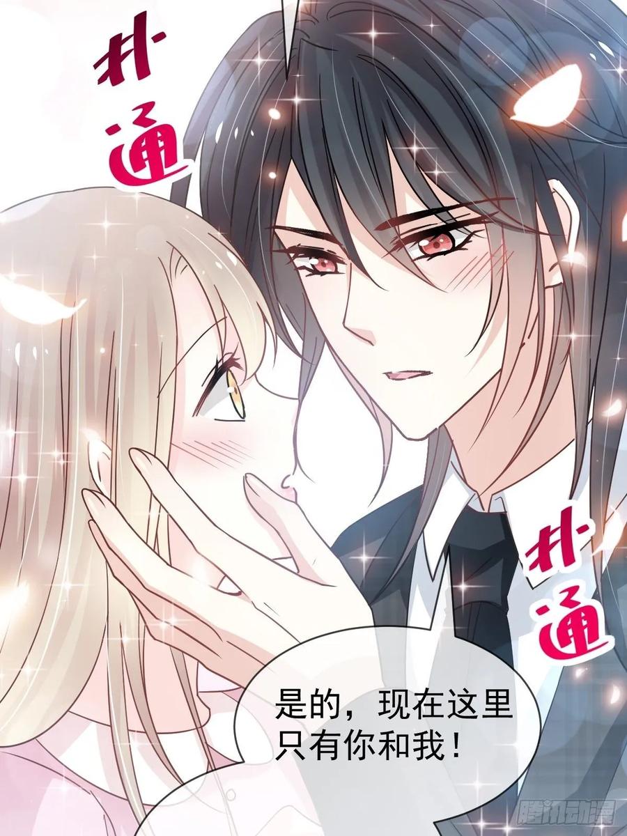 《天下第一宠》148 没人再能妨碍我们 第43页