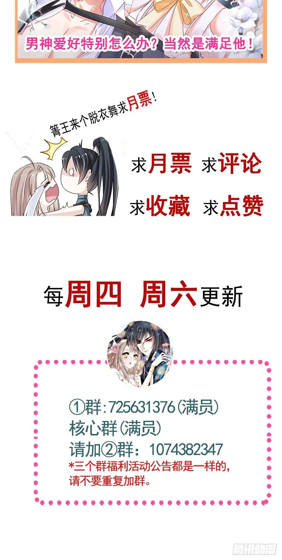 《天下第一宠》148 没人再能妨碍我们 第47页