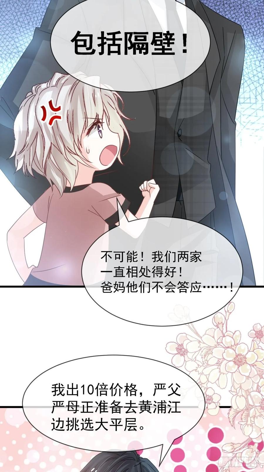 《天下第一宠》148 没人再能妨碍我们 第31页
