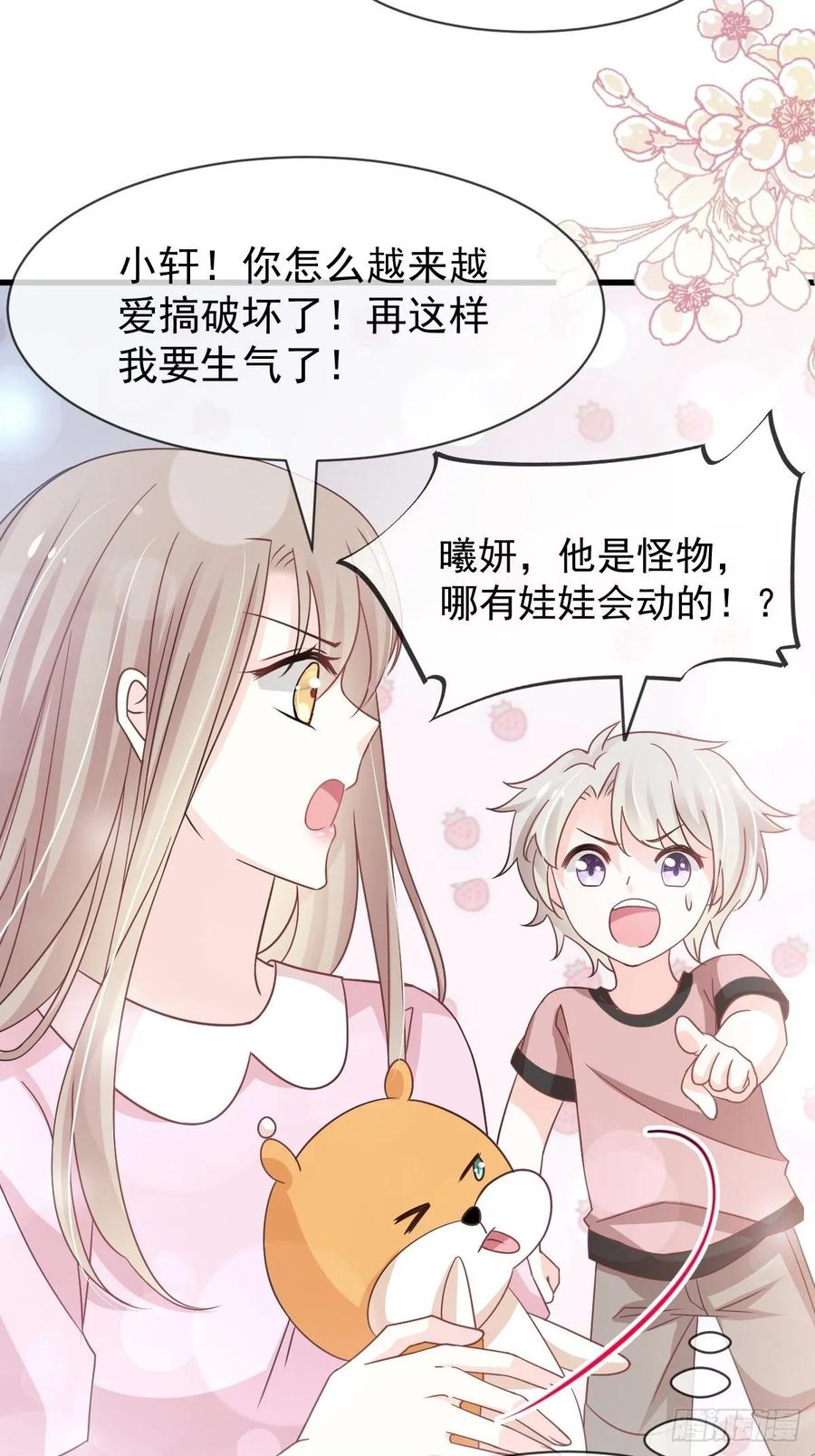 《天下第一宠》148 没人再能妨碍我们 第23页