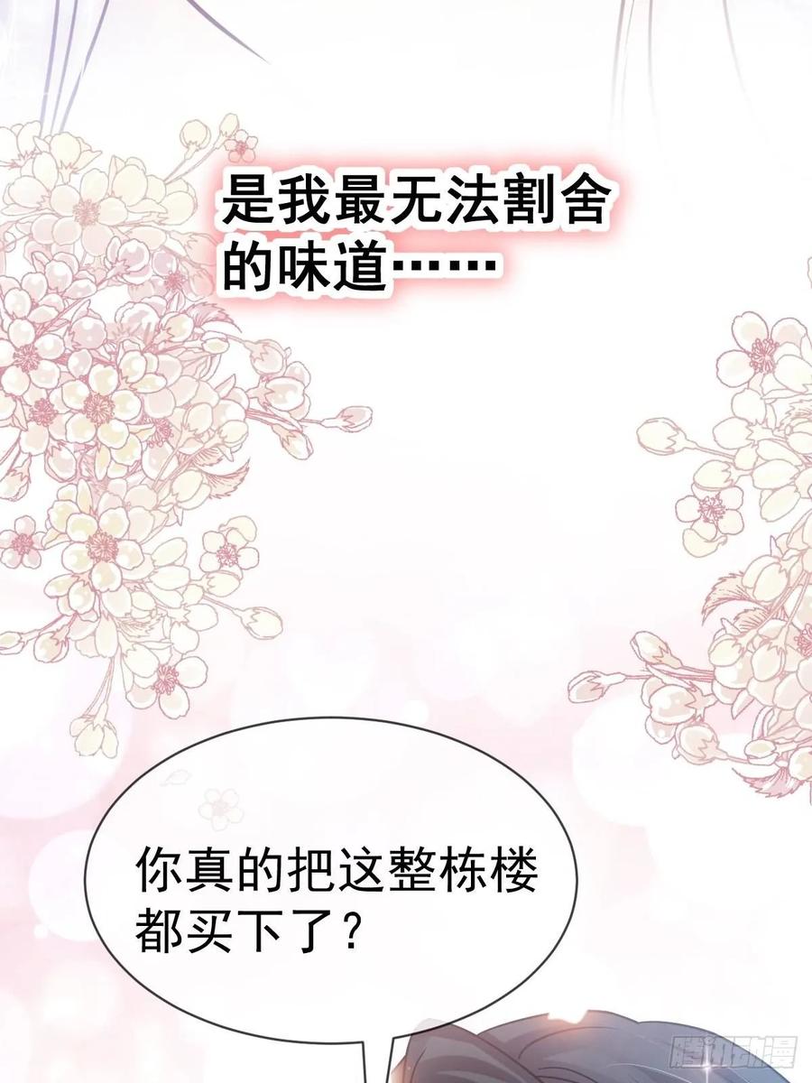 《天下第一宠》148 没人再能妨碍我们 第42页