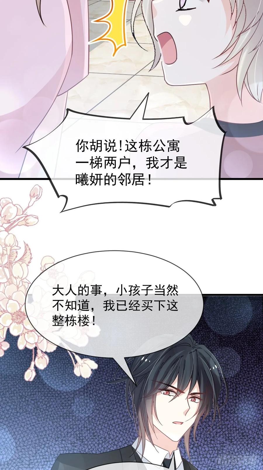 《天下第一宠》148 没人再能妨碍我们 第30页