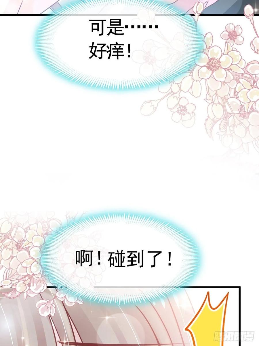 《天下第一宠》149 美味的蛋糕 第39页