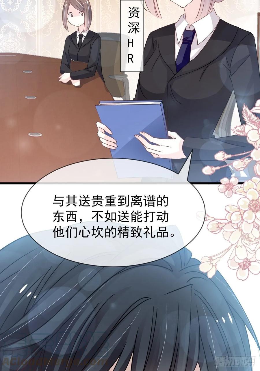 《天下第一宠》149 美味的蛋糕 第17页