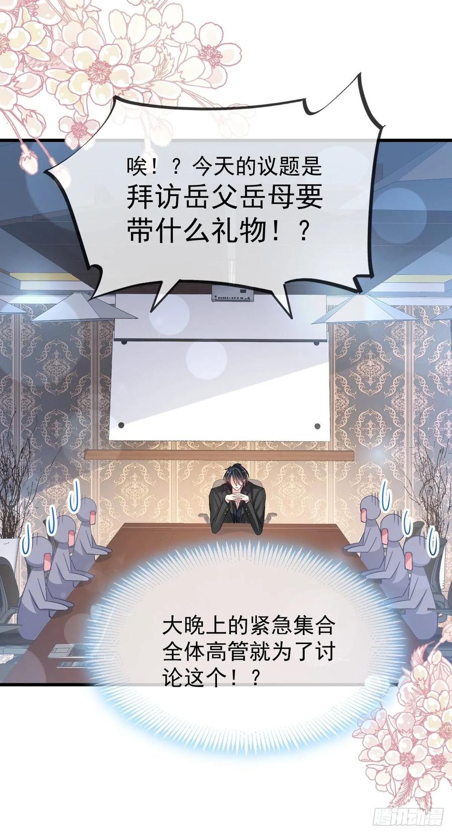 《天下第一宠》149 美味的蛋糕 第10页