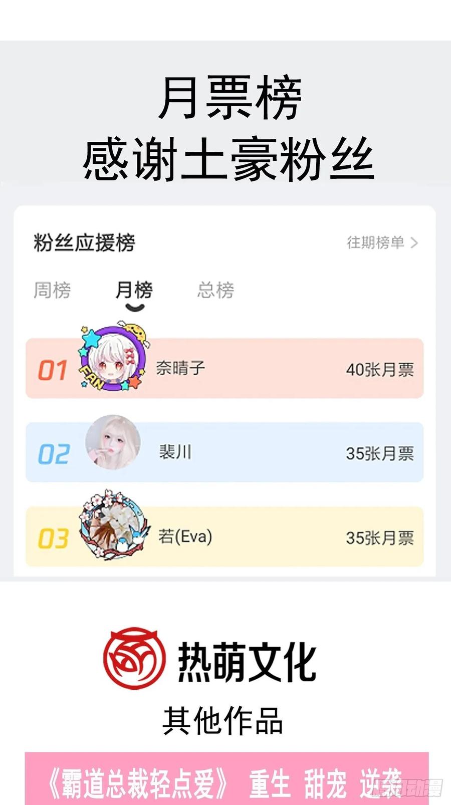 《天下第一宠》149 美味的蛋糕 第51页