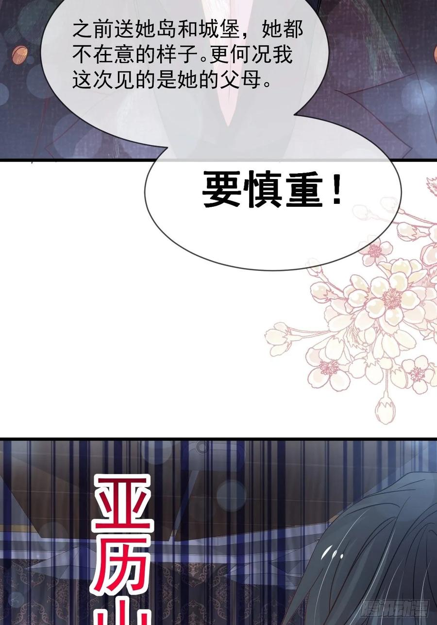 《天下第一宠》149 美味的蛋糕 第14页