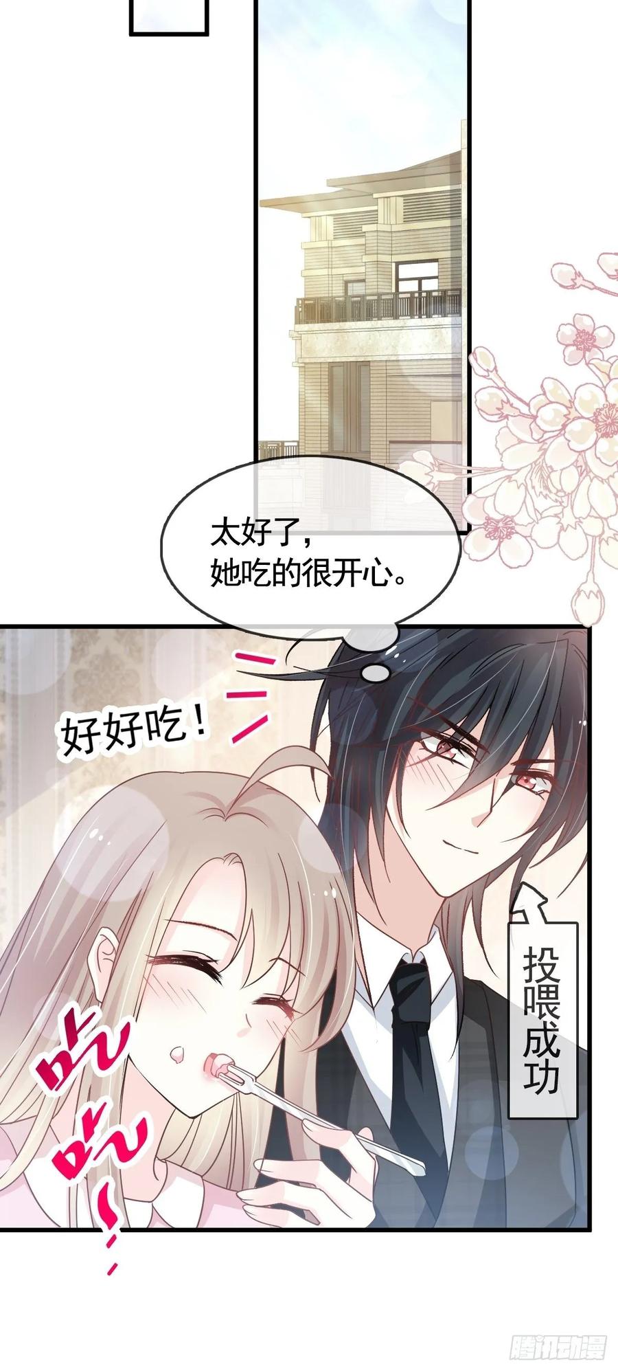 《天下第一宠》149 美味的蛋糕 第24页