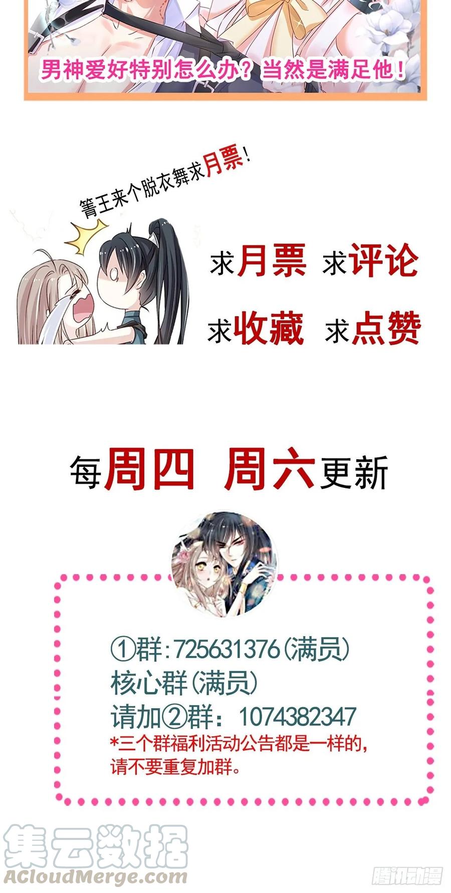 《天下第一宠》149 美味的蛋糕 第53页