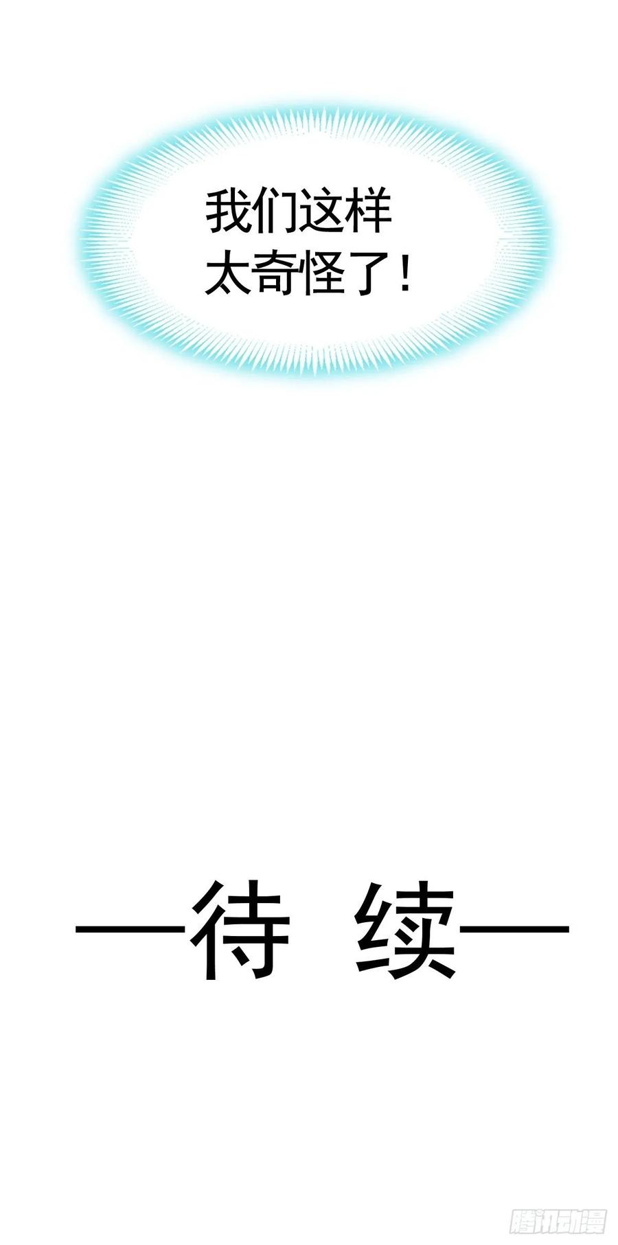 《天下第一宠》149 美味的蛋糕 第50页