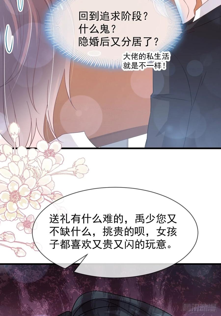 《天下第一宠》149 美味的蛋糕 第12页