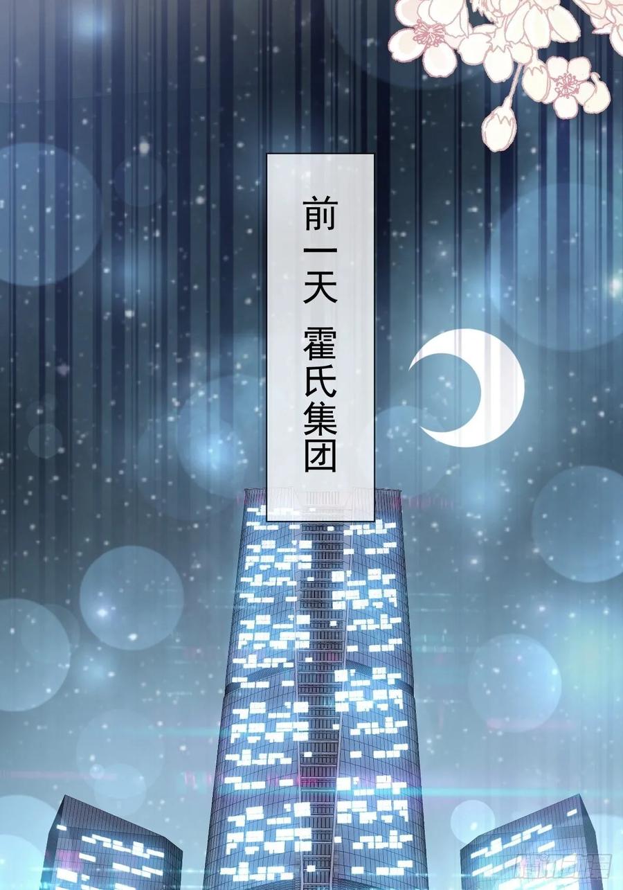 《天下第一宠》149 美味的蛋糕 第8页