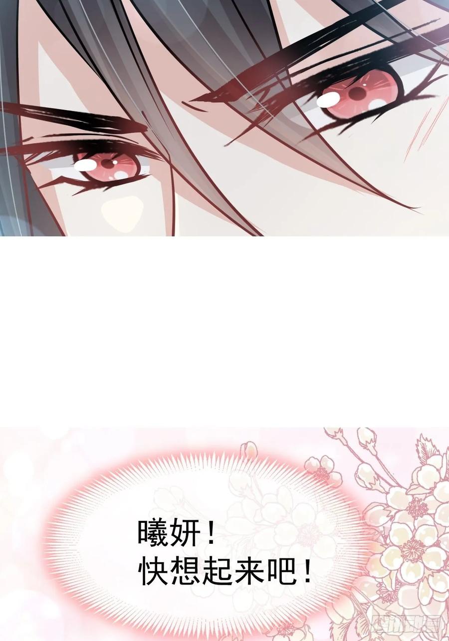 《天下第一宠》149 美味的蛋糕 第46页