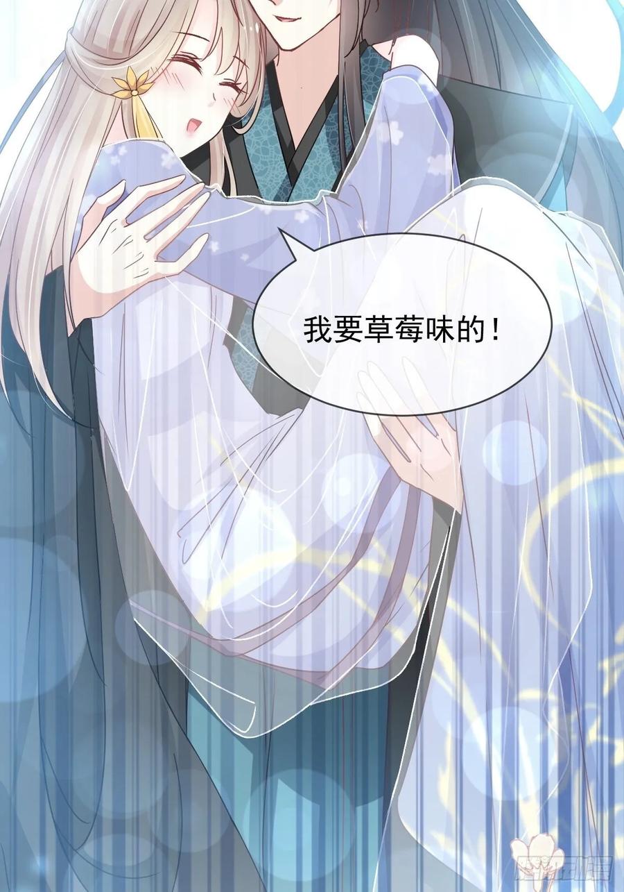 《天下第一宠》149 美味的蛋糕 第20页