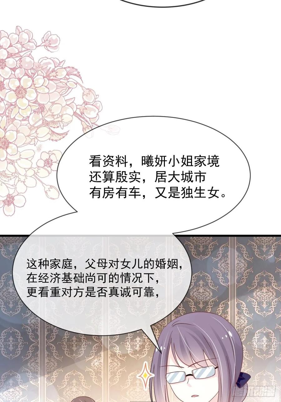 《天下第一宠》149 美味的蛋糕 第16页