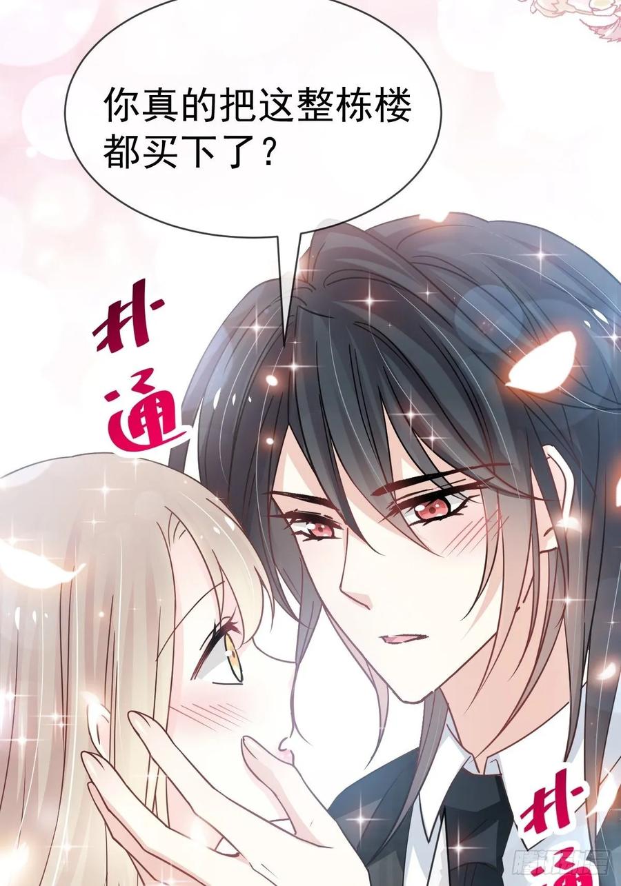 《天下第一宠》149 美味的蛋糕 第3页