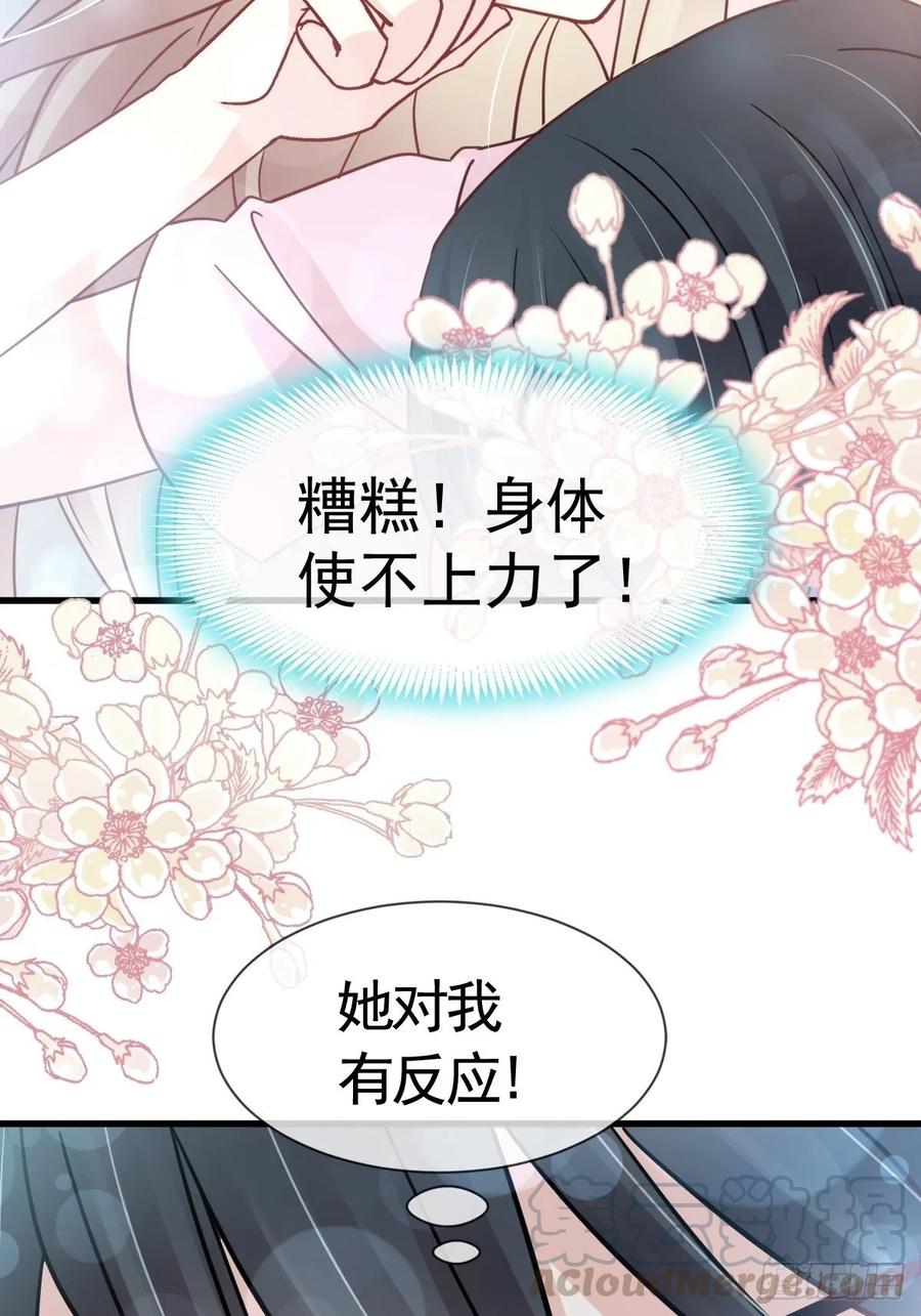 《天下第一宠》149 美味的蛋糕 第45页