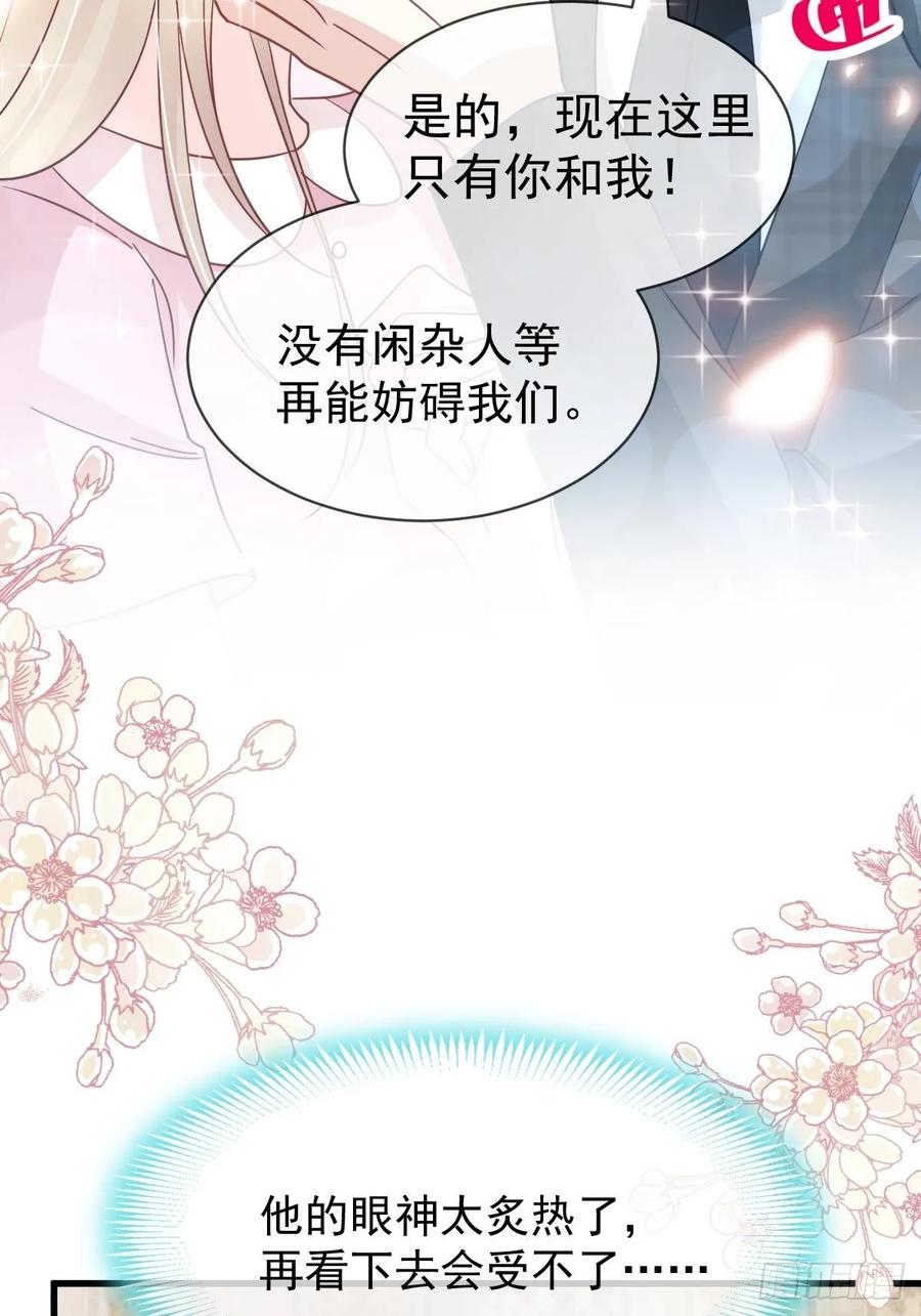 《天下第一宠》149 美味的蛋糕 第4页