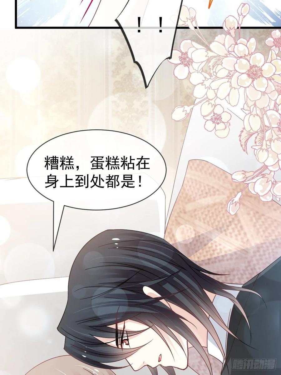 《天下第一宠》149 美味的蛋糕 第34页