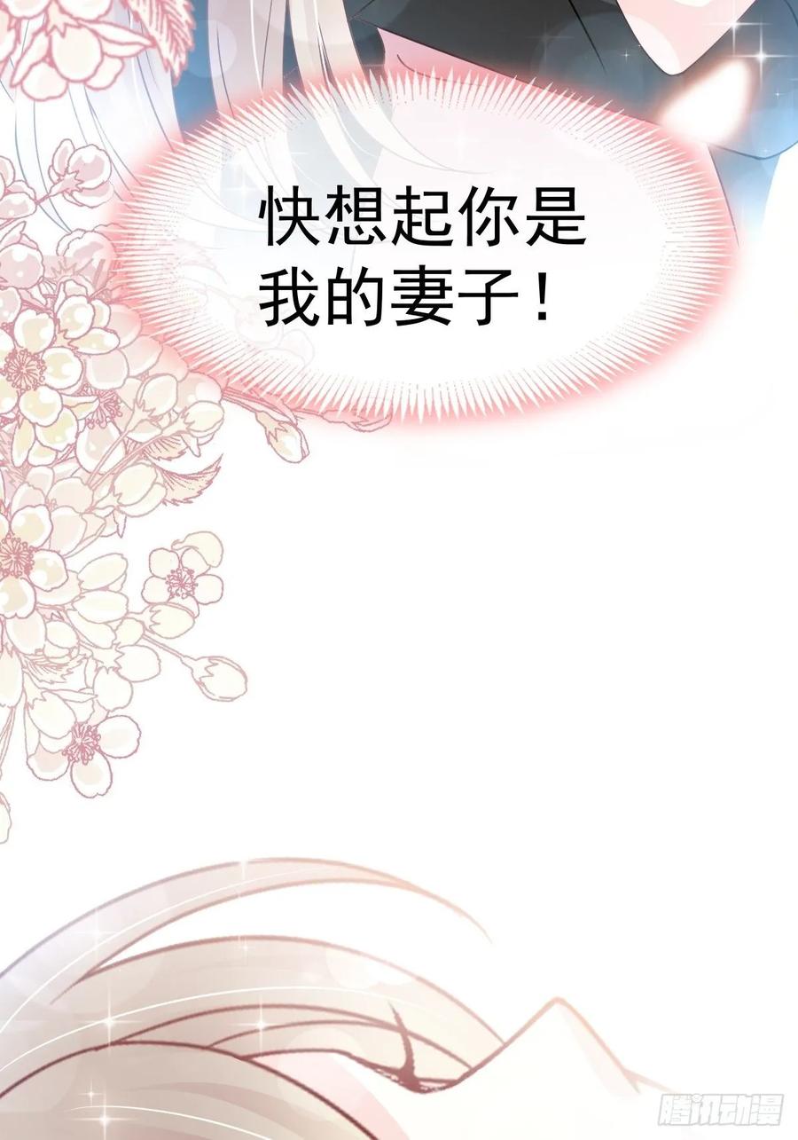 《天下第一宠》149 美味的蛋糕 第48页