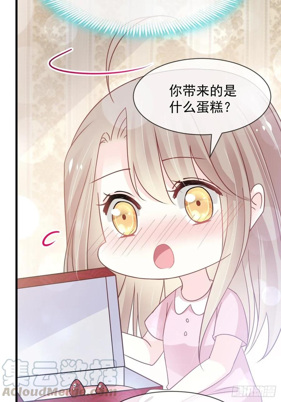 《天下第一宠》149 美味的蛋糕 第5页