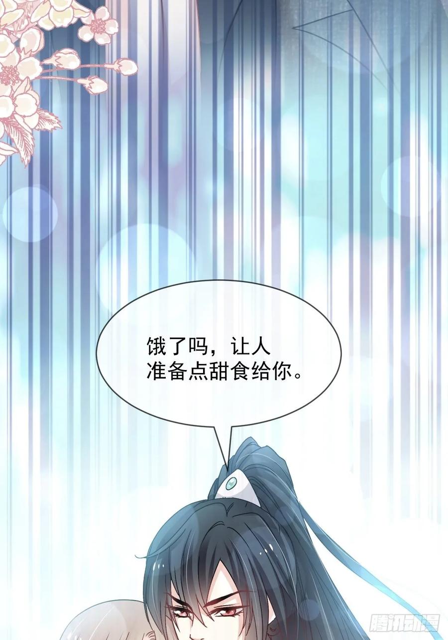 《天下第一宠》149 美味的蛋糕 第19页