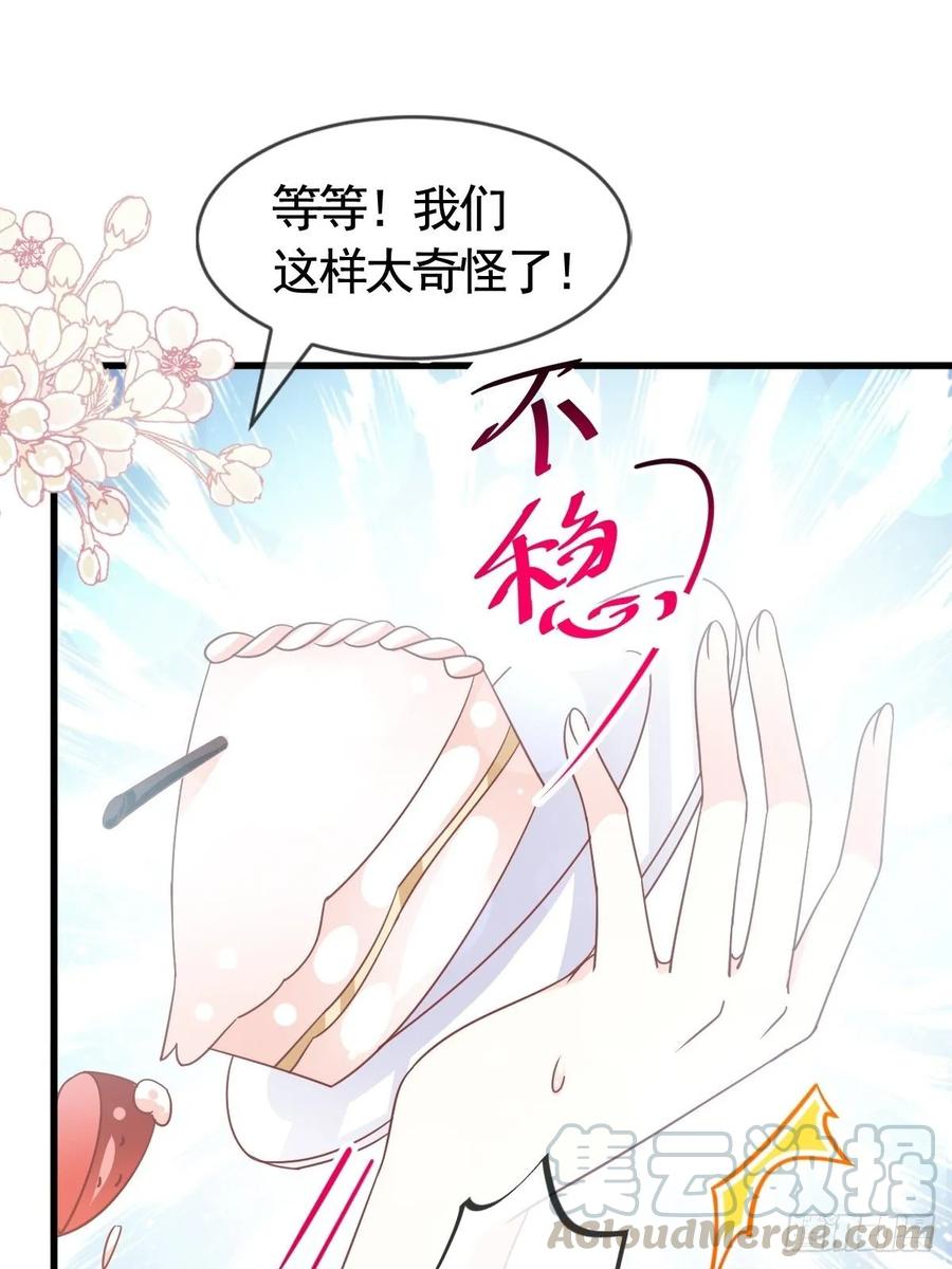 《天下第一宠》149 美味的蛋糕 第33页