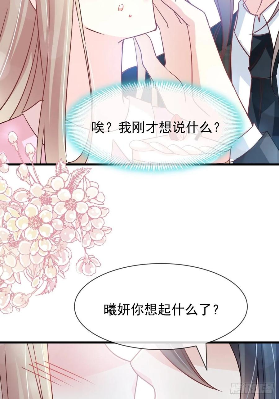 《天下第一宠》149 美味的蛋糕 第27页
