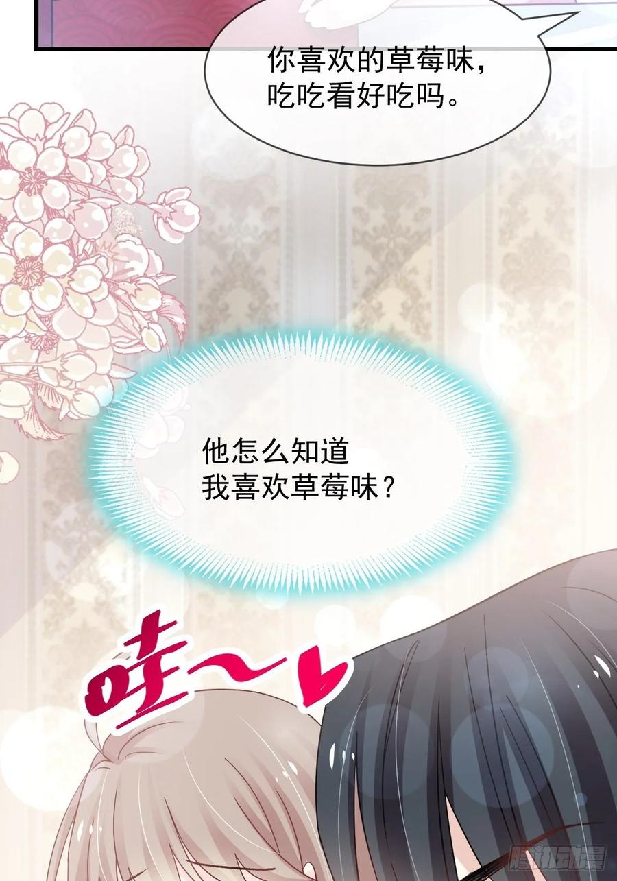 《天下第一宠》149 美味的蛋糕 第6页