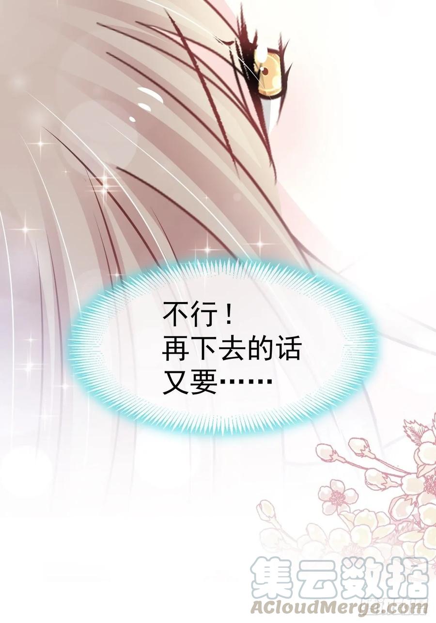《天下第一宠》149 美味的蛋糕 第49页