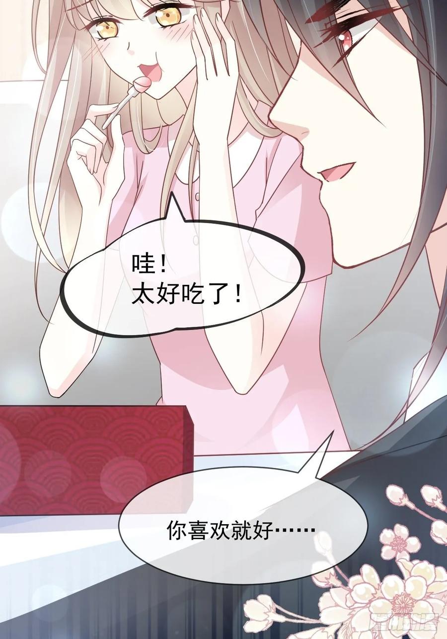《天下第一宠》149 美味的蛋糕 第7页