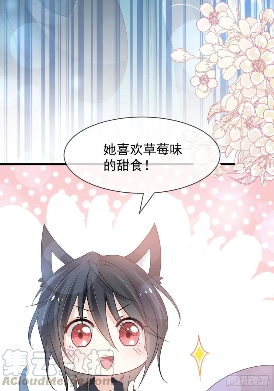 《天下第一宠》149 美味的蛋糕 第21页