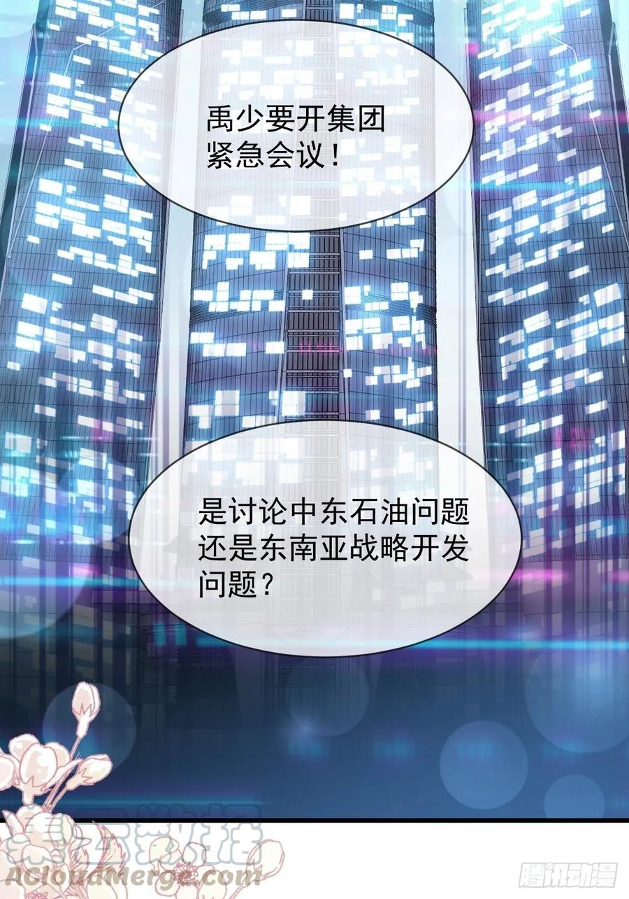 《天下第一宠》149 美味的蛋糕 第9页