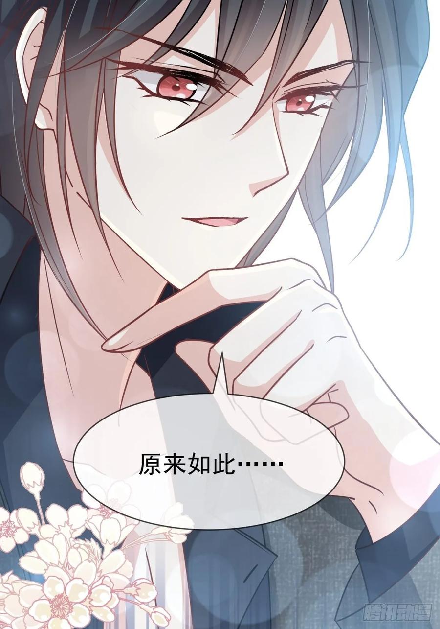 《天下第一宠》149 美味的蛋糕 第18页