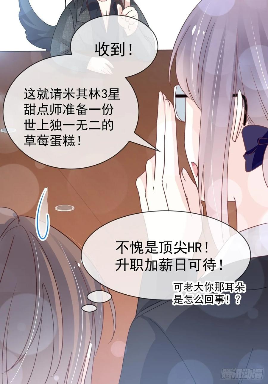 《天下第一宠》149 美味的蛋糕 第22页