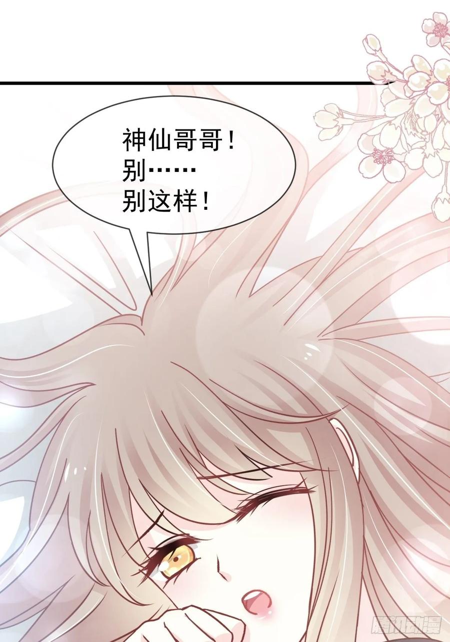 《天下第一宠》149 美味的蛋糕 第44页