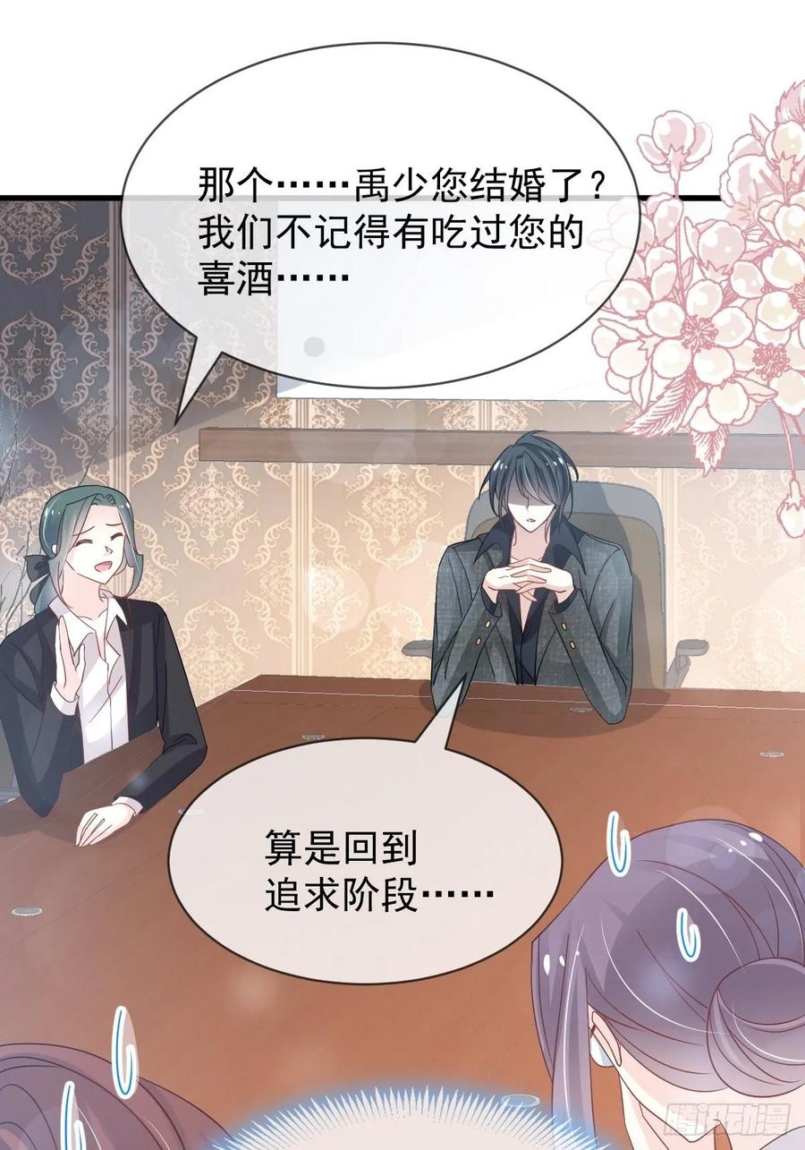 《天下第一宠》149 美味的蛋糕 第11页