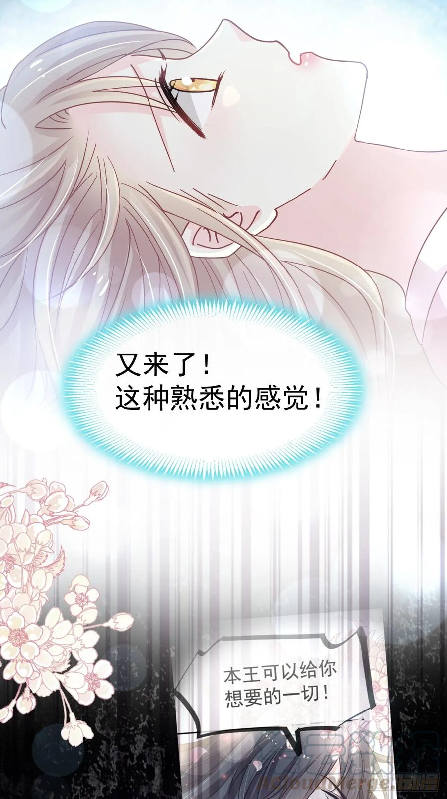 《天下第一宠》150 今天开始做恋人 第16页