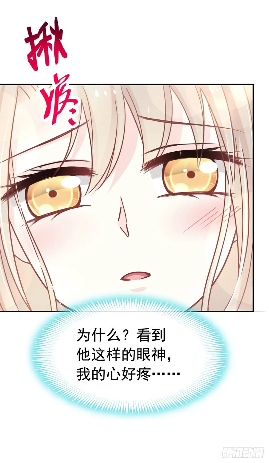 《天下第一宠》150 今天开始做恋人 第6页