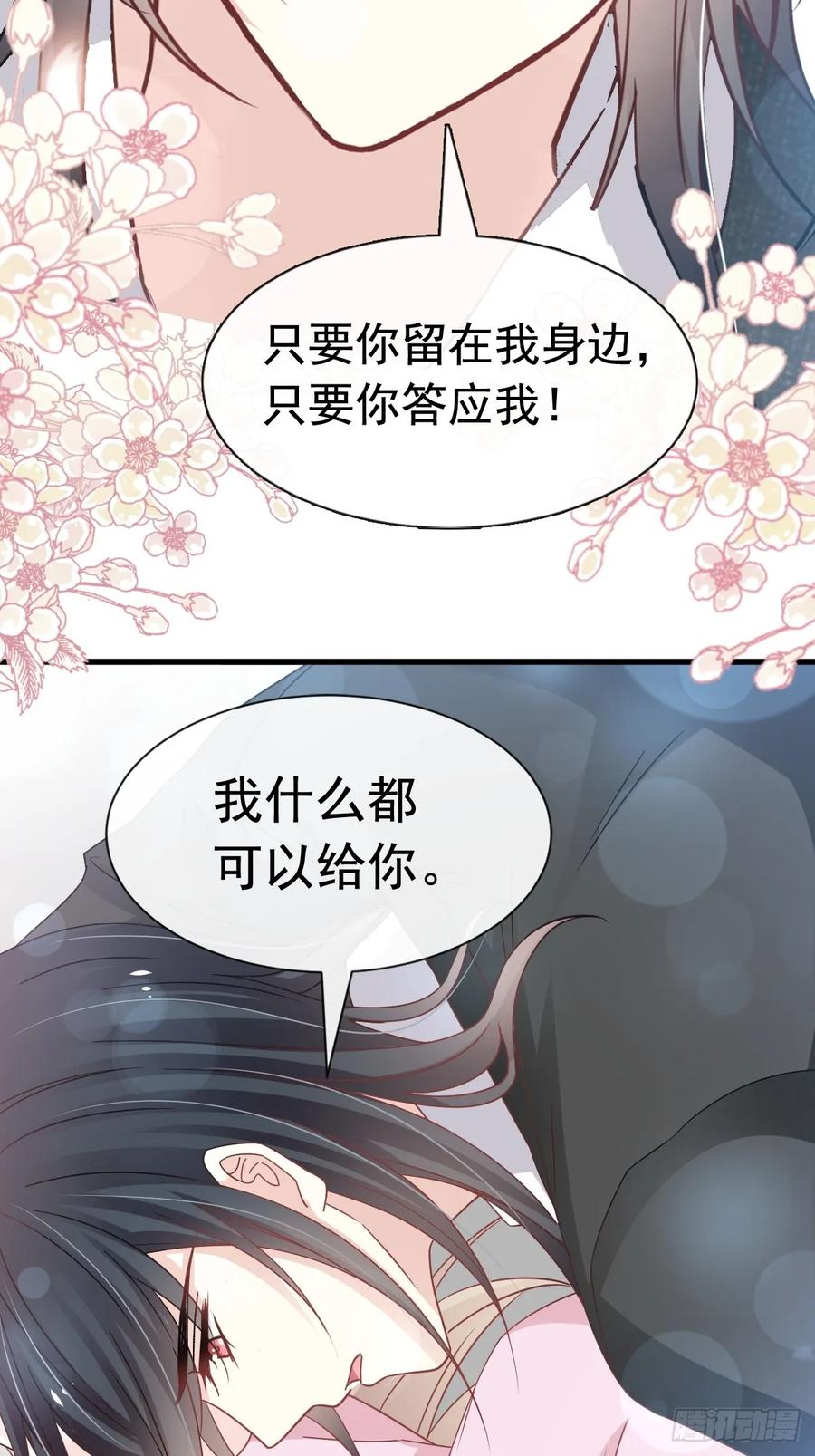 《天下第一宠》150 今天开始做恋人 第14页