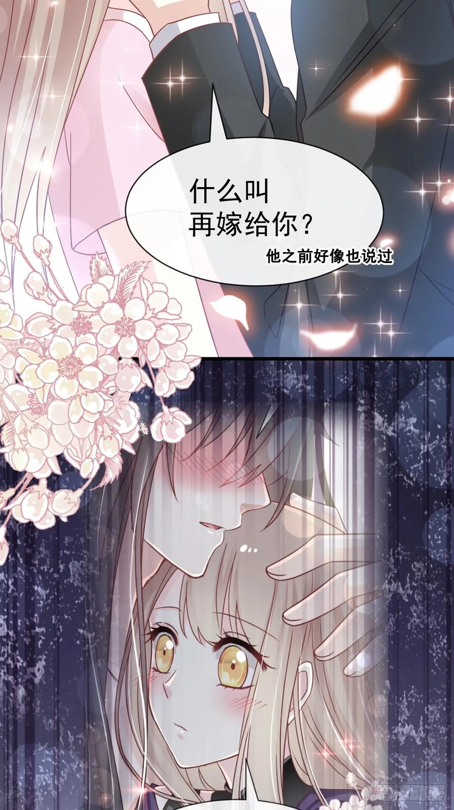 《天下第一宠》150 今天开始做恋人 第38页