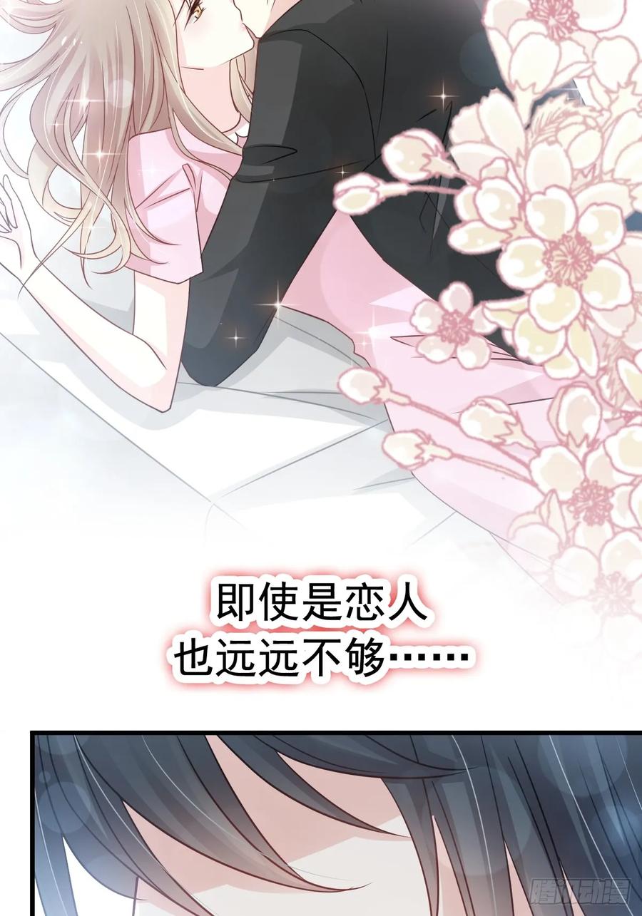 《天下第一宠》150 今天开始做恋人 第24页