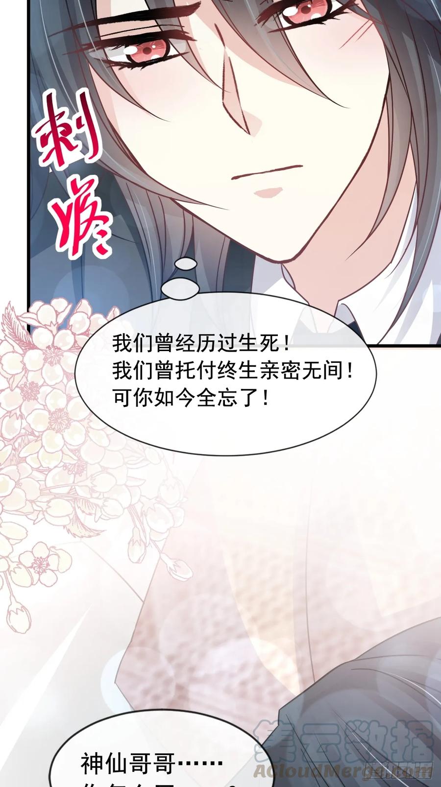 《天下第一宠》150 今天开始做恋人 第4页
