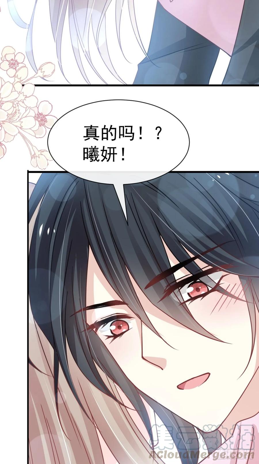 《天下第一宠》150 今天开始做恋人 第19页