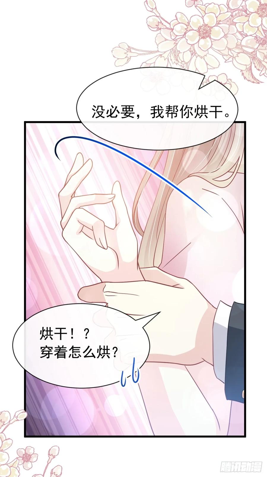 《天下第一宠》150 今天开始做恋人 第32页