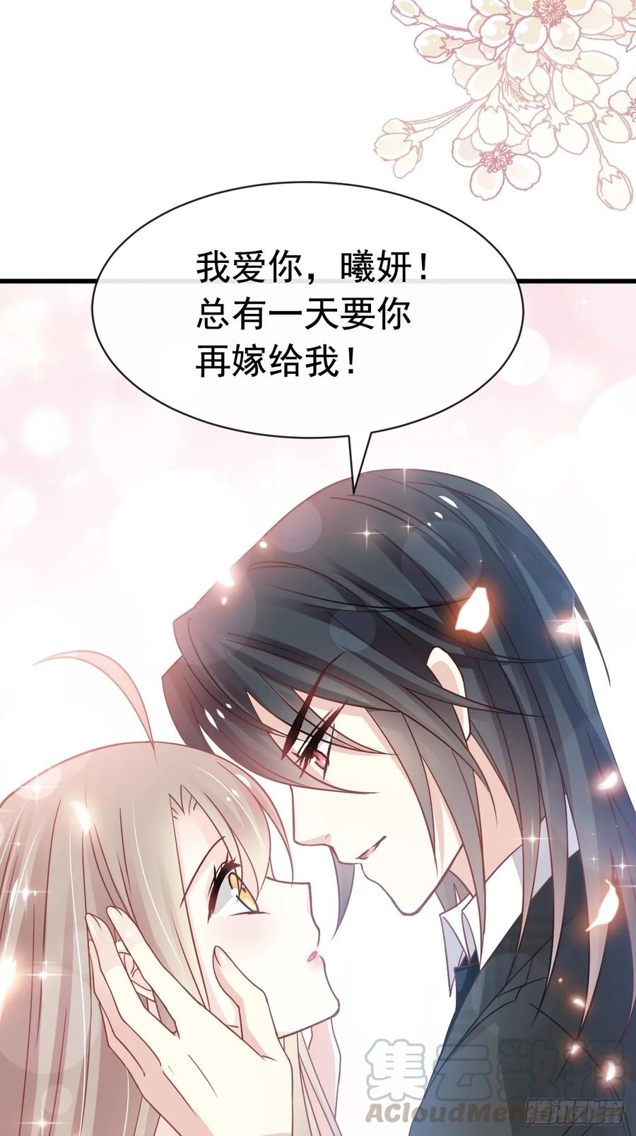 《天下第一宠》150 今天开始做恋人 第37页